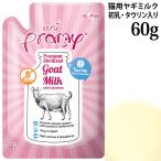 p Lamy коза молоко первый .. таурин ввод кошка для молоко 60g (44706) Pramypauchi коза молоко 