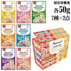 【訳アリ_外箱凹みなど 賞味期限2025年9月14日以降】シグネチャー7 パウチ バラエティパック 50g×14