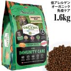 【訳アリ:袋破れ 賞味期限:2027年2月10日】シグネチャー7 アンセストラルダイエット イミューン チキンレシピ 1.6kg