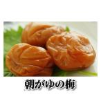 紀州南高梅( はちみつ梅)　朝がゆの梅（割れ梅）　１ケース（700ｇ入り）　梅心（北海道梅辰）　　　