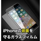 iPhone フィルム ガラスフィルム XSMax XS XR X 8 8Plus 7 7Plus 6 6S 6Plus 6SPlus 5 5S SE 4S 4 9H アイフォン