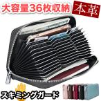カードケース 長財布 レディース メンズ 本革 レザー ラウンドファスナー 大容量 ブランド プレゼント 牛革 おしゃれ ギフト 送料無料 サイフ