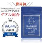 【国産原料デアザフラビン使用】 協会認定商品 DEAZAPLUS 5デアザフラビン TND1128 plus NMN ミトコンドリア 30カプセル 高純度 99% 40代 50代60代