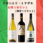  популярный wa Индия ganieli*mi Yazaki выгода 3 шт. комплект ограничение 10 комплект высококлассный Италия вино 