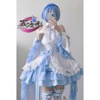 icos　 Re：ゼロから始める異世界生活　コスプレ レム　GLASS EDITION　 グラスエディション　衣装　※ウィッグ　追加可能