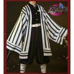 三分妄想　鬼滅の刃　コスプレ　 伊黒小芭内　衣装　※ウイッグ　靴　刀　追加可