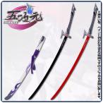 五次元 崩壊スターレイル コスプレ 崩スタ 黄泉 刀+鞘セット 2色 武器 道具