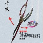 五次元　鳴潮　千咲　コスプレ　武器　道具