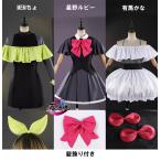 五次元　推しの子第3期　コスプレ　B小町　Bのリベンジ　ステージ衣装