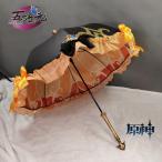 五次元　原神　コスプレ　ナヴィア　傘　道具