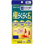 DHC высшее удобно EX 20 день минут 160 шарик дополнение 