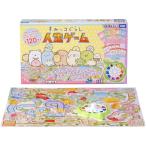 すみっコぐらし 人生ゲーム