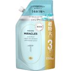 パンテーン ミラクルズ シャンプー 1050g 詰替超特大 無添加シリーズ うるおいブースト 1個 2個 3個セット