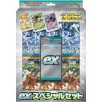 ポケモンカードゲーム スカーレット&バイオレット exスペシャルセット