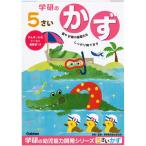  Gakken 5 лет. Work число ребенок дрель цифра интеллектуальное развитие обучающий материал ребенок Work книжка круглый год год длина входить . подготовка ребенок образование ребенок учеба принт арифметика тренировка семья учеба уход за детьми . детский сад популярный 