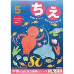  Gakken 5 лет. Work .. ребенок дрель интеллектуальное развитие Work книжка .. сила интеллектуальное развитие обучающий материал круглый год год длина входить . подготовка ребенок образование ребенок учеба принт .tore наблюдение сила детектив сила семья учеба популярный 