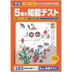  Gakken . талант тест 5 лет ( оранжевый ) ребенок дрель интеллектуальное развитие Work книжка ребенок обучающий материал .. сила тренировка . талант инспекция учеба дрель .... входить . подготовка детский сад уход за детьми . семья учеба рабочая тетрадь 