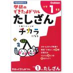  Gakken мог . дрель 1 год сырой .... дрель арифметика учеба обучающий материал счет тренировка пара .. рабочая тетрадь ребенок ученик начальной школы младшие классы семья учеба обучающий материал Work книжка Gakken стойка полный 
