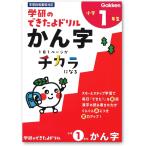  Gakken мог . дрель 1 год сырой .. знак иероглифы дрель государственный язык документ . брать . тренировка ученик начальной школы младшие классы учеба обучающий материал семья учеба Work книжка интеллектуальное развитие дрель . чуть более поддержка обучающий материал 