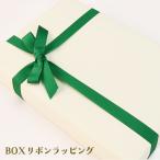 BOX лента упаковка [ упаковка только заказ. не возможно ]