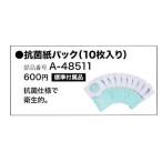 マキタ(makita)　抗菌紙パック(10枚入