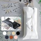 ティッシュケース 車  吊り下げ おしゃれ  壁掛け ティッシュカバー ティッシュボックス 北欧