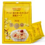 薬膳 デザート スープ ナツメ 蓮の実 白きくらげ 薬膳スープ フリーズドライ 即食 インスタント食品 小袋 インスタント 15g*10袋 MISS YOU