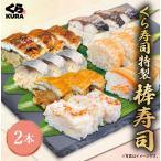 ku. суши Special производства можно выбрать! палка суши 2 шт. комплект [..|...|..|...|. |...| краб ]