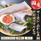 ku. суши местного производства морепродукты [ salmon (s gold отсутствует ro in | порез ..)* мандарин подлинный морской лещ (s gold отсутствует ro in )* ацерола желтохвост common (kama)]