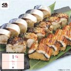 2022 お歳暮 冬ギフト くら寿司 3種の棒寿司セット さば1本+焼きさば1本+うなぎ1本 ギフト専用BOX お歳暮のし付き