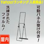  steel мольберт (M) panel подставка panel класть сумма класть дисплей Yahoo! классификация входить . товар 