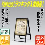 軽くて丈夫な白黒A型スタンド看板(SS)のポイント解説