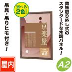 . доска удален тип рама |A2 размер panel рама постер panel рама для постера постер inserting 