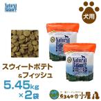 ナチュラルバランス 犬用 スウィートポテト＆フィッシュ 5.45kg×2袋 (全犬種用 全成長段階用 アレルギー配慮 穀物不使用 ドライフード ドッグ