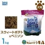 Yahoo! Yahoo!ショッピング(ヤフー ショッピング)ナチュラルバランス 犬用 スウィートポテト＆ベニソン 1kg （全犬種用 全成長段階用 アレルギー配慮 穀物不使用 ドライフード ドッグフード ペット