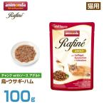 アニモンダ 猫用 ラフィーネ チャンク withソース アダルト 鳥・ウサギ・ハム 100g (成猫用 ウェットフード スープ仕立て キャットフード