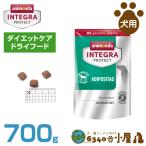 アニモンダ 犬用 インテグラプロテクト ダイエットケア ドライフード 700g (肥満犬用 穀物不使用 グレインフリー ドライフー