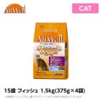 オールウェル ALLWELL 15歳以上の腎臓の健康維持用1.5kg(375g×4袋) フィッシュ味挽き小魚とささみフリーズドライパウダー入り(ドライ ペットフード 猫用品)