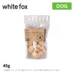 Yahoo! Yahoo!ショッピング(ヤフー ショッピング)ホワイトフォックス むね肉フリーズドライ　犬 45g