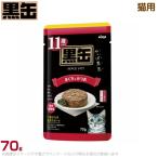 Yahoo! Yahoo!ショッピング(ヤフー ショッピング)11歳からの黒缶パウチ 猫用 まぐろとかつお（3000758） 70g （高齢猫用 ウェットフード キャットフード ペットフード）