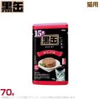 Yahoo! Yahoo!ショッピング(ヤフー ショッピング)15歳からの黒缶パウチ 猫用 まぐろとかつお（3000760） 70g （高齢猫用 ウェットフード キャットフード ペットフード）