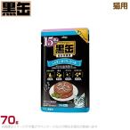 Yahoo! Yahoo!ショッピング(ヤフー ショッピング)15歳からの黒缶パウチ 猫用 しらす入りまぐろとかつお（3000761） 70g （高齢猫用 ウェットフード キャットフード ペットフード）