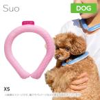 SUO for dogs 28°アイスクールリング【xs ピンク】ネッククーラー 犬用 ひんやり 冷感 涼感 暑さ対策 熱中症対策
