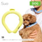 SUO for dogs 28°アイスクールリング【ss イエロー】ネッククーラー 犬用 ひんやり 冷感 涼感 暑さ対策 熱中症対策