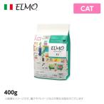 ELMO エルモ プロフェッショナーレ キャットフード ヘアボールアダルト 毛玉の排出 400g （プレミアムフード）