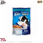 Yahoo! Yahoo!ショッピング(ヤフー ショッピング)フィリックス パウチ 猫用 やわらかグリル １１歳以上用 ゼリー仕立て ツナ 70g （ピュリナ ネスレ 高齢猫用 ウェットフード キャットフード