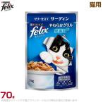 Yahoo! Yahoo!ショッピング(ヤフー ショッピング)フィリックス パウチ 猫用 やわらかグリル 成猫用 ゼリー仕立て サーディン 70g （ピュリナ ネスレ ウェットフード キャットフード ペットフー