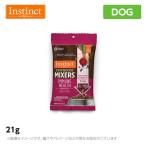 インスティンクト instinct Raw Boost MIXERS（犬用）イミューンヘルス 21g 総合栄養食（ドッグフード ドライフード プレミアムフード）