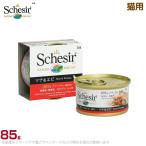 シシア 猫用 ゼリー＆クッキーウォーター ツナ&amp;エビ 85g (全成長段階用 心臓ケア 皮膚・被毛ケア 肝臓ケア 目ケア 猫缶 ウェットフード 無添加