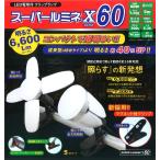 WING ACE LA-6005-LED スーパールミネX60 ： 通販・価格比較 [最